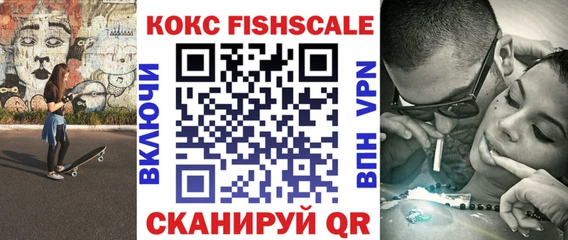 blacksprut ссылка  Абдулино  Cocaine FishScale 
