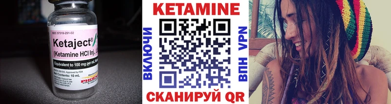 КЕТАМИН VHQ  Абдулино 