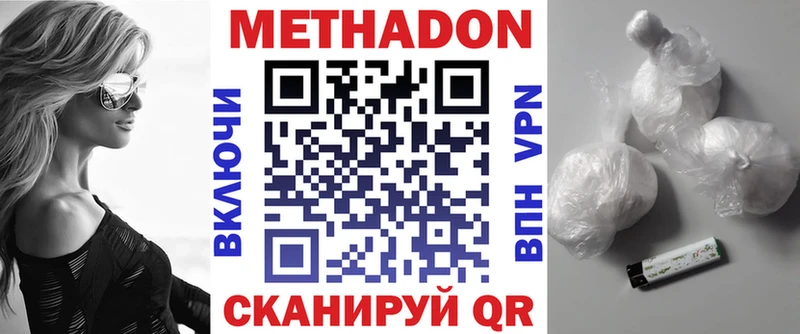 наркотики  Абдулино  МЕТАДОН белоснежный 