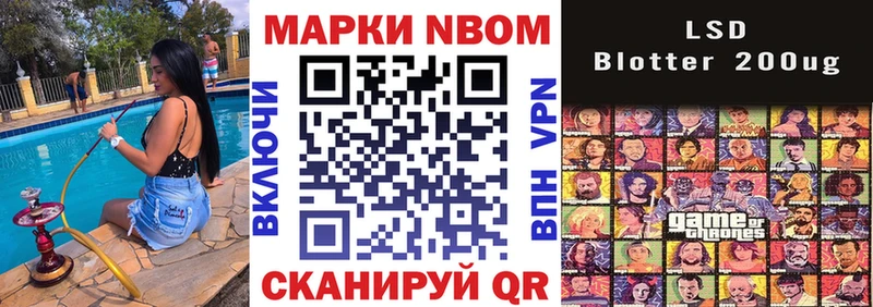 Марки N-bome 1,5мг  закладка  Абдулино 